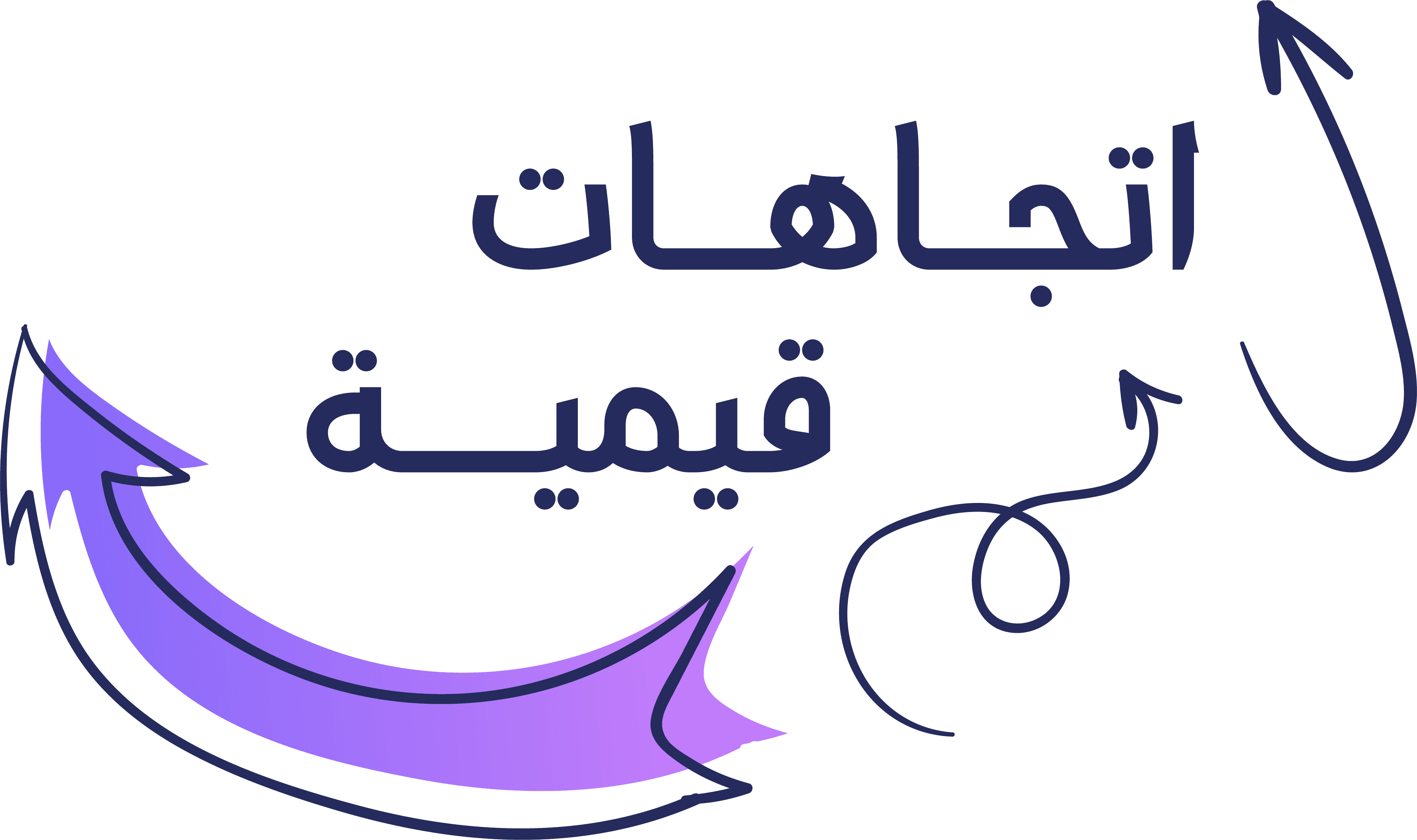 اتجاهات قيمية