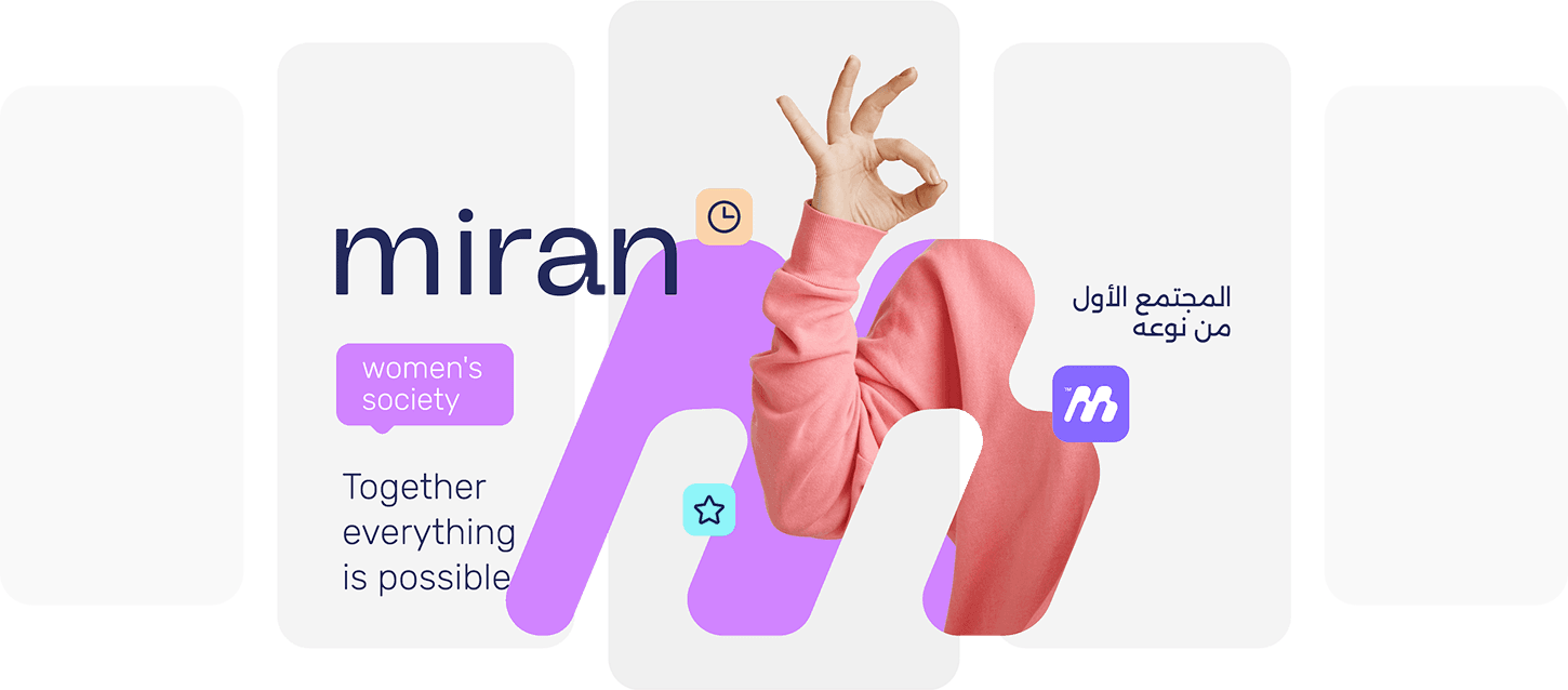 مجتمع مِران للعاملات مع الفتيات